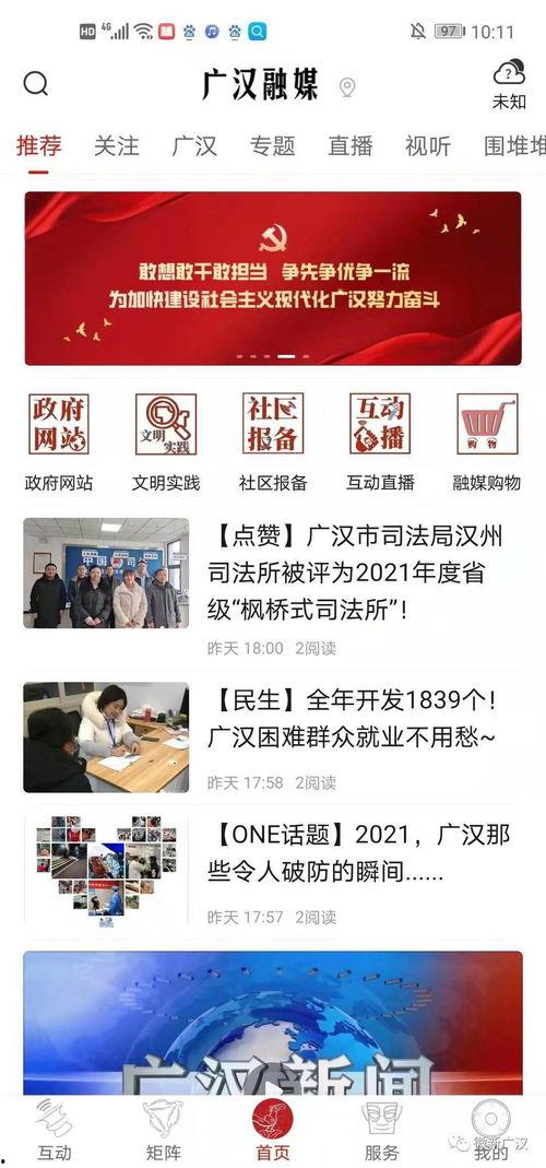 广汉融媒爆料事件视频最新,视频揭露惊人内幕，真相即将揭晓  第1张