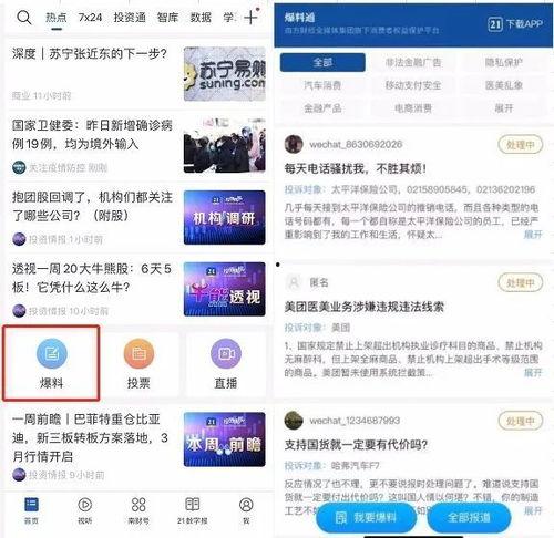 海门直播间爆料视频大全,揭秘幕后真相与精彩瞬间 第1张 海门直播间爆料视频大全,揭秘幕后真相与精彩瞬间 第1张
