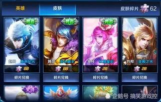 王者爆料最新皮肤碎片,新皮肤碎片生成机制揭秘，碎片获取速度大提升！  第2张