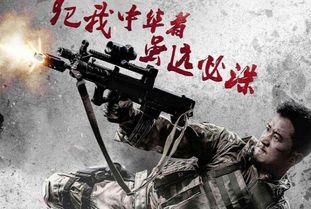 战狼3在线观看,在线观看，激情燃烧的爱国之战！  第2张