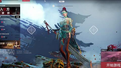 永劫无间剑皮肤爆料最新,全新剑皮肤惊艳亮相 第1张 永劫无间剑皮肤爆料最新,全新剑皮肤惊艳亮相 第1张